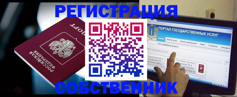 миграционный учет в Камызяке