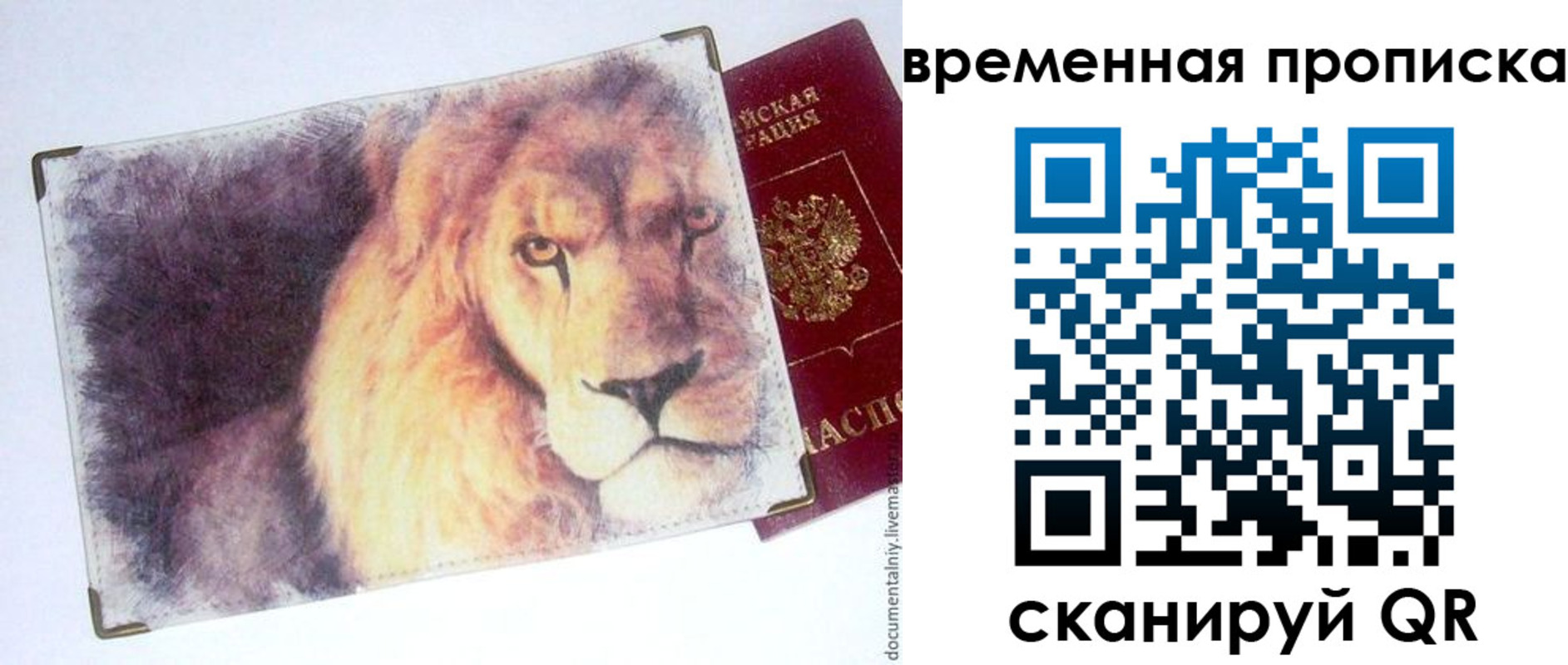 временная регистрация для школы в Камызяке