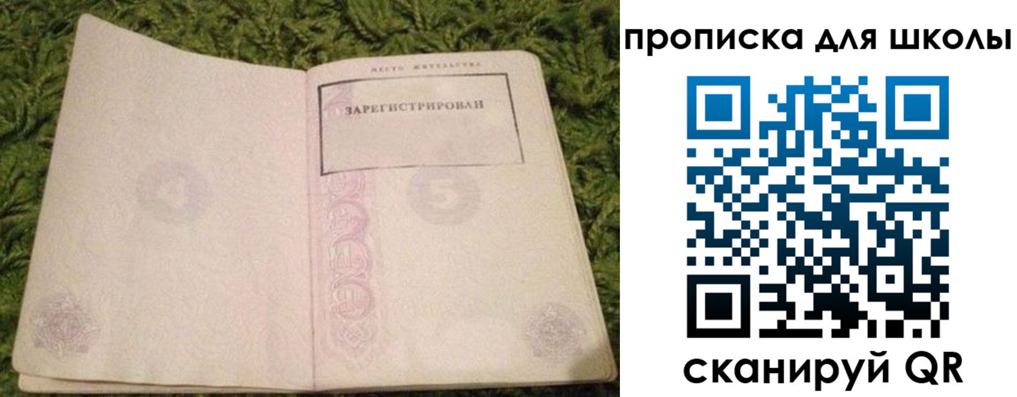регистрация для школы в Камызяке