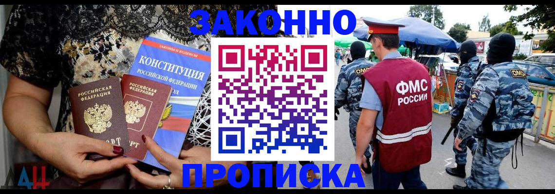 временная регистрация для школы в Камызяке