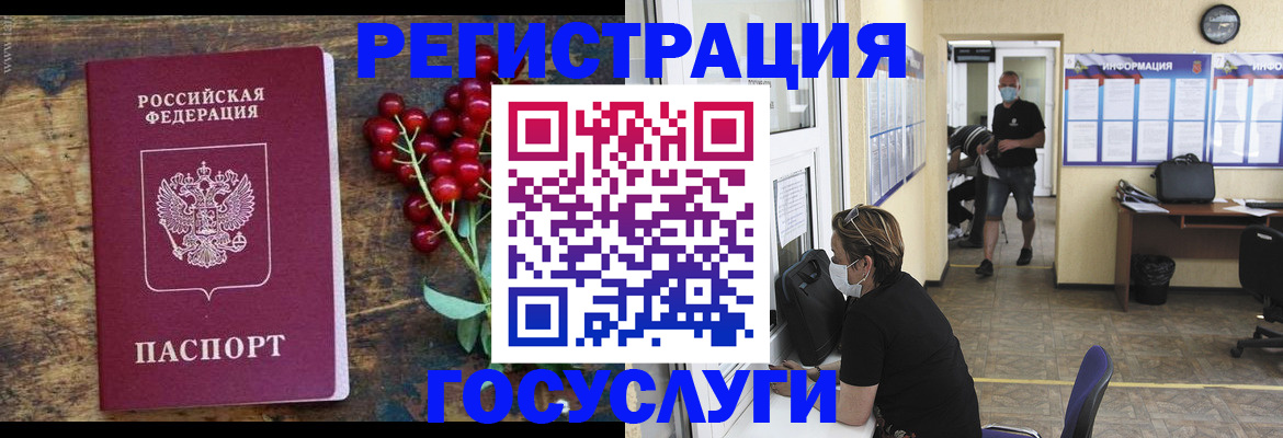 прописка ребенка в Камызяке
