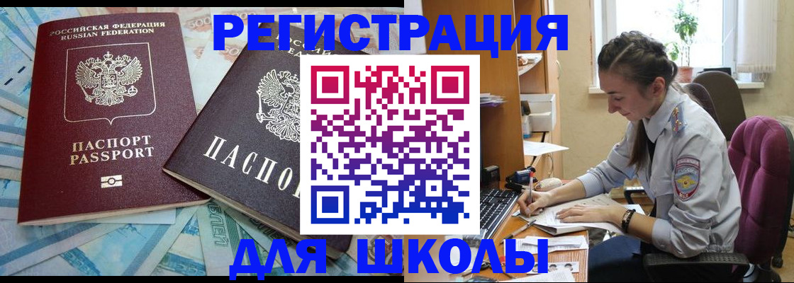 прописка 2025 в Камызяке