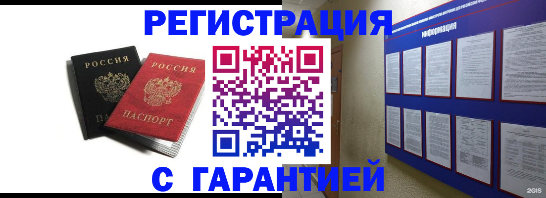 регистрация для дет. сада в Камызяке