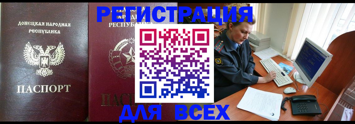 прописка штамп в Камызяке