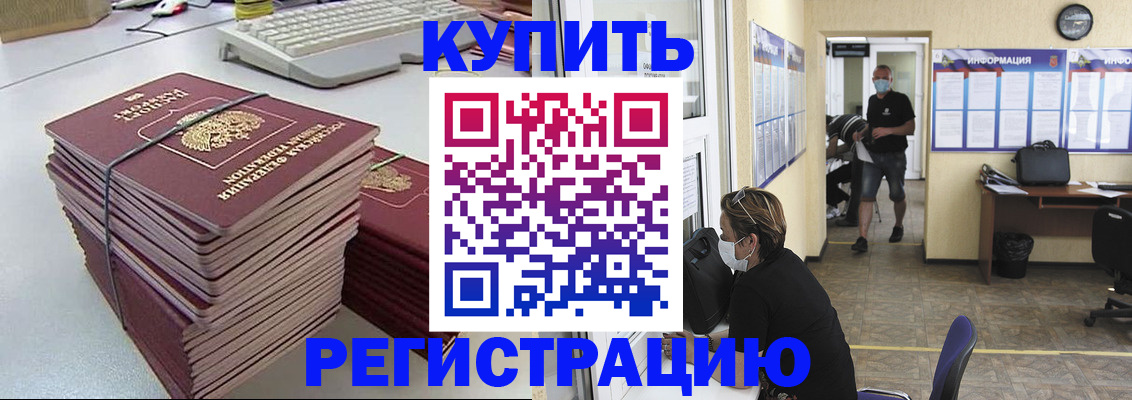 прописка поиск в Камызяке
