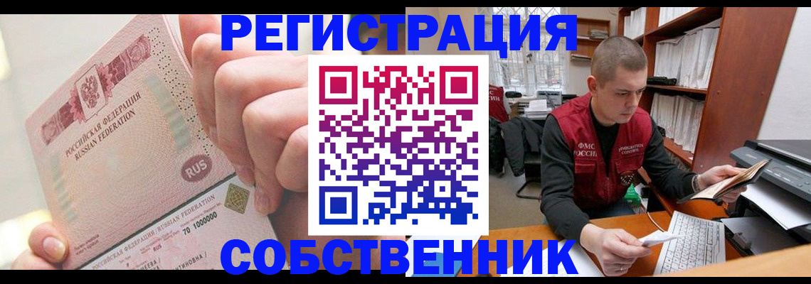 прописка ребенка в Камызяке