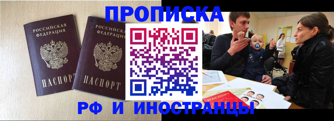 временная регистрация законно в Камызяке